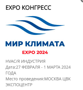 展会logo RU.png 展会logo RU.png
